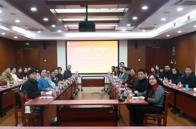 《上观新闻》上海电力大学牵头构建临港大中小学一体化“心理生态圈”