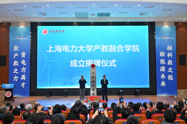 《新华网》上海电力大学产教融合学院在沪揭牌