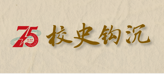 首开新元| 电业学校办学序章 点亮星星之火