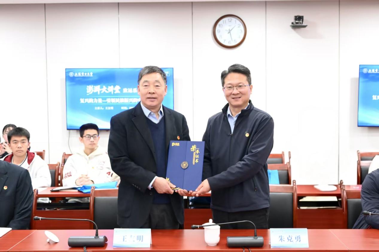 中国浦东干部学院王友明做客澎湃大讲堂