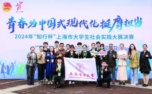 《青年报》上海电力大学：能源电力学科赋能社会实践 提升“大思政”实践育人能级