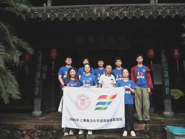 《中国日报》《东方网》茶叶古村新生，绿电青春答卷——上海电力大学“核链山海”实践队赴浙江苍南调研