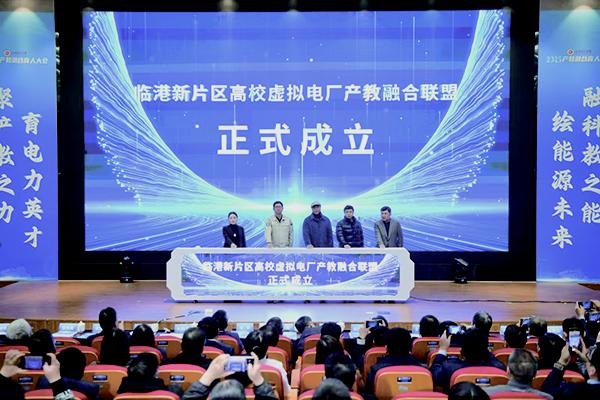 《上海科技报》全国首个行业特色院校实体化产教融合学院揭牌——上海电力大学体系化、生态化、协同化推进产教融合