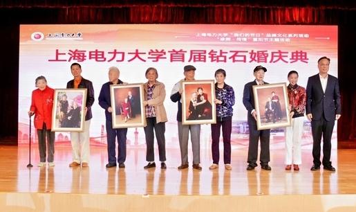 岁月不老 情暖重阳——我校举行敬老节大会暨学校钻石婚与金婚庆典