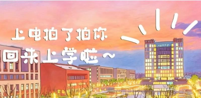 开学在即，这份返校攻略请查收！