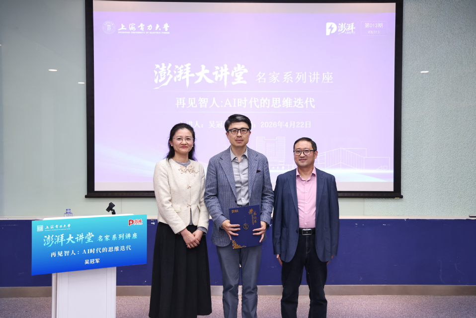 华东师范大学教授吴冠军做客澎湃大讲堂