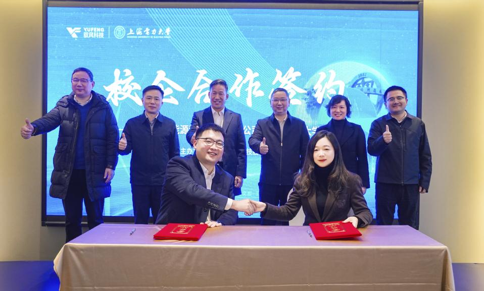 能源与机械工程学院与安徽驭风能源科技股份有限公司签约共建三大合作平台