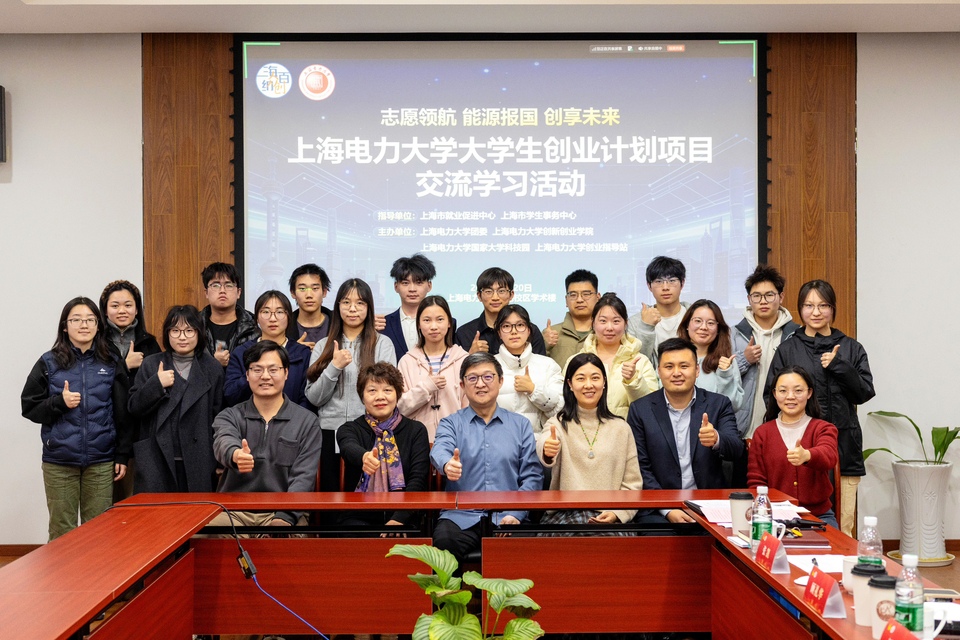 我校举办大学生创业计划项目交流学习活动