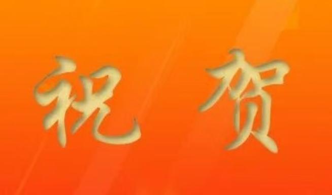 这个特等奖，全市只有两项！