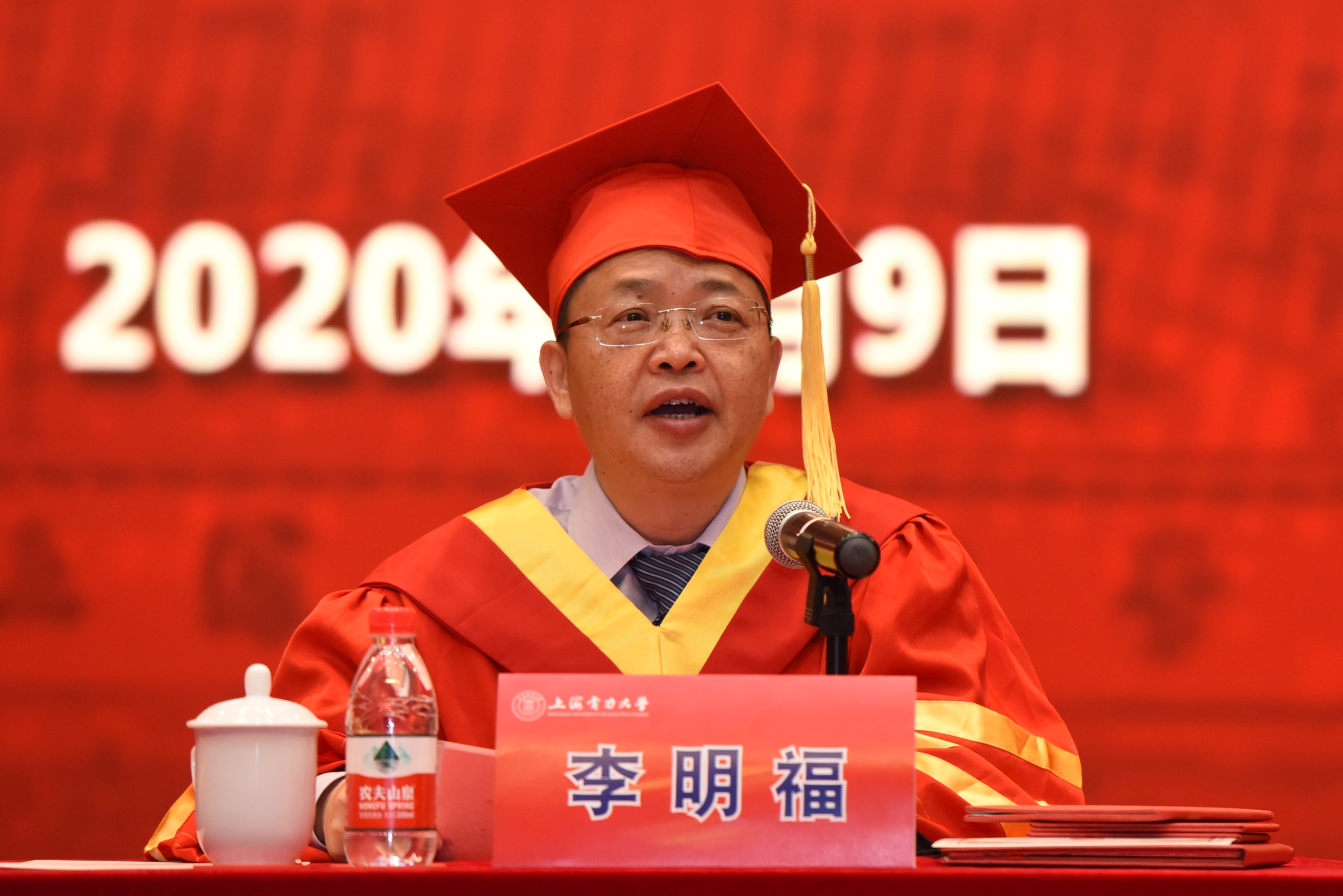 委书记李明福宣读《2020届“上海市普通高等学校优秀毕业生”表彰决定》。