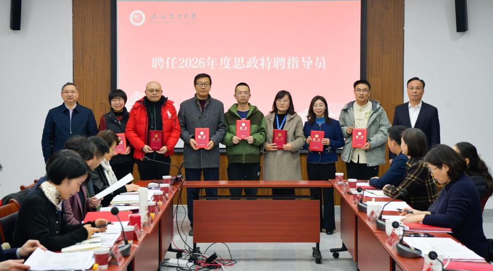 我校召开党委教师工作委员会2026年第一次会议