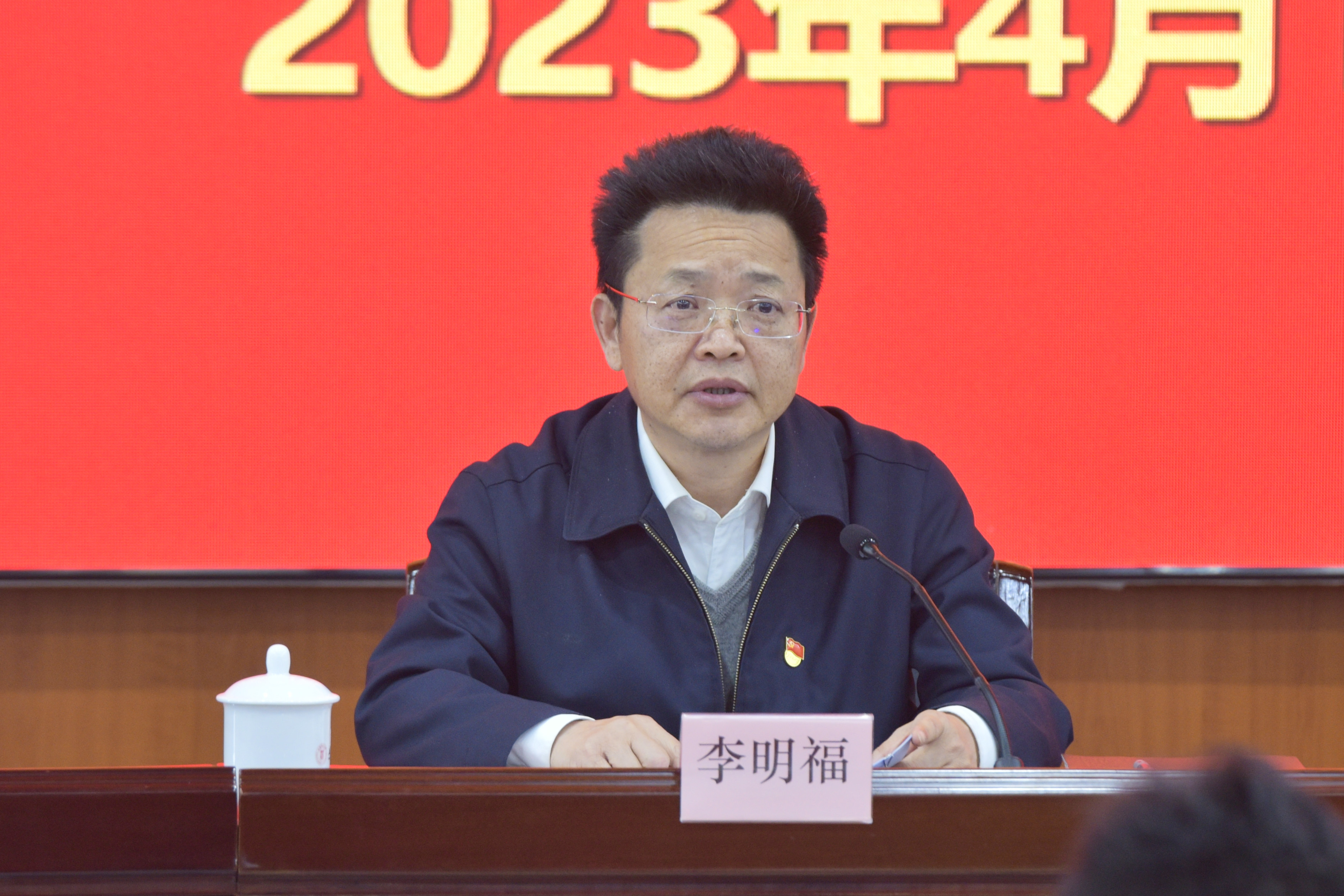 李明福指出，要聚焦学校事业高质量发展，把理论学习、调查研究、推动发