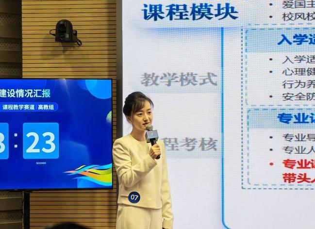 我校蝉联第三届全国大学生职业规划大赛（上海赛区）教学赛道金奖！课程建设优势彰显！