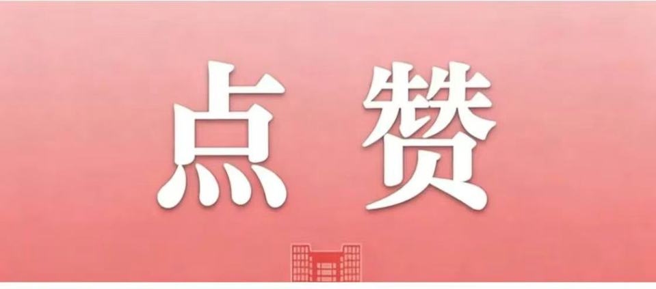 揭晓，是这些班级！