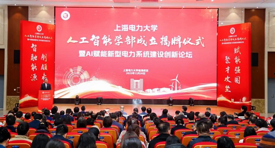 回眸2025 | 谋新应变，人工智能学部年度回顾